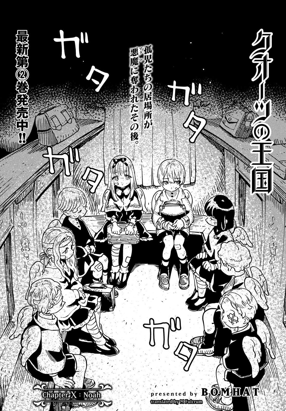 Quartz no Oukoku - Chapter 10 - Page 1