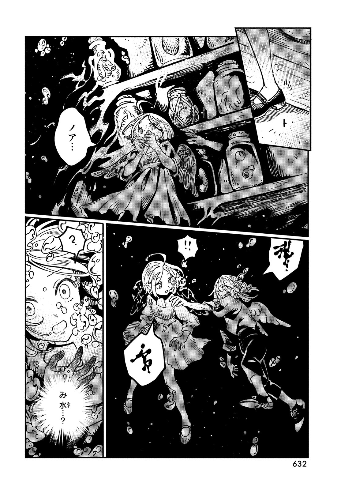 Quartz no Oukoku - Chapter 10 - Page 10