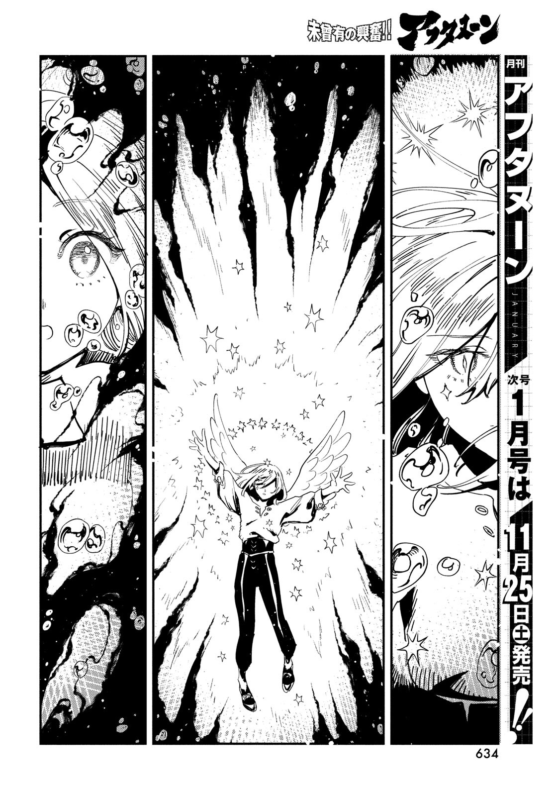 Quartz no Oukoku - Chapter 10 - Page 12
