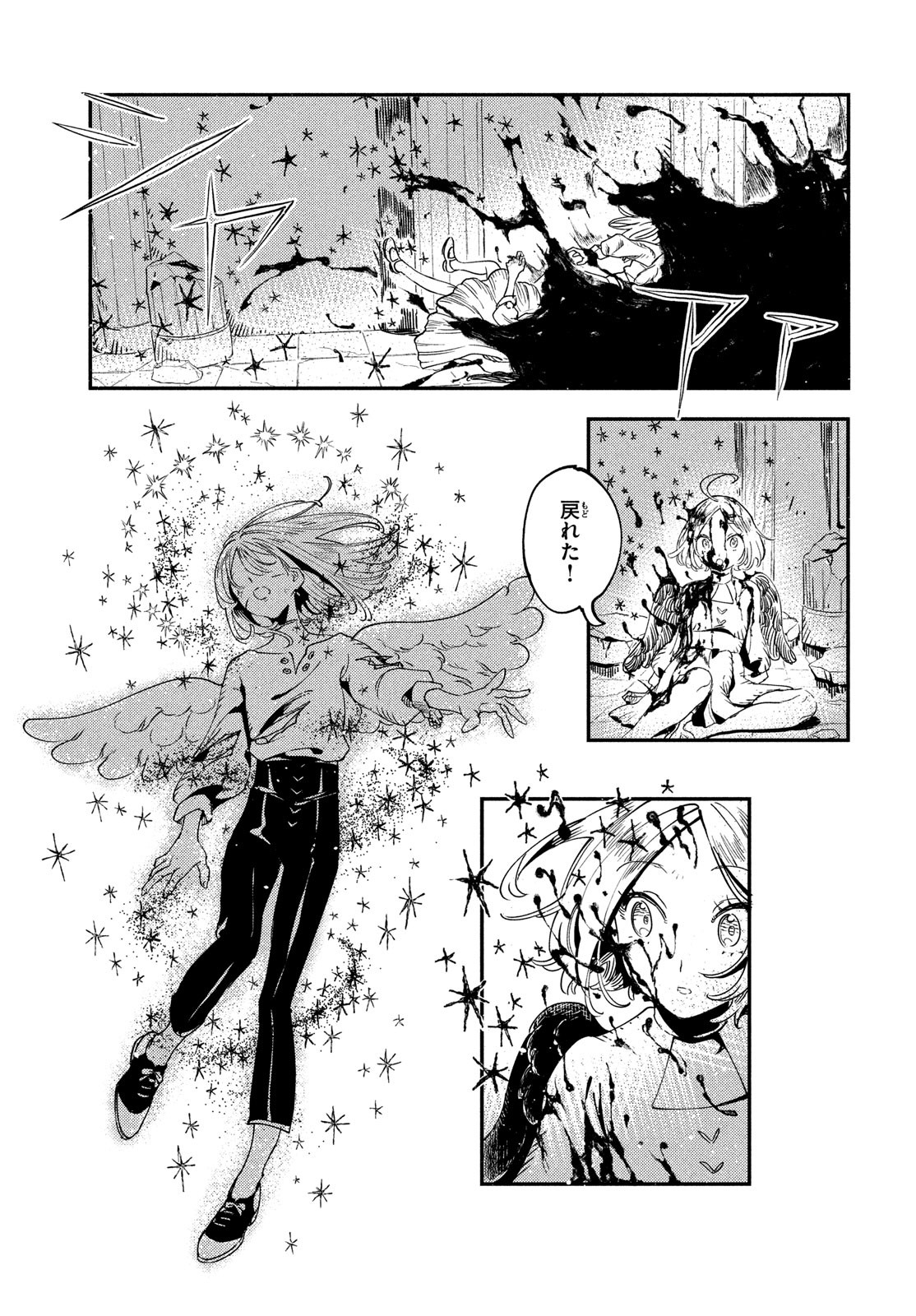 Quartz no Oukoku - Chapter 10 - Page 13