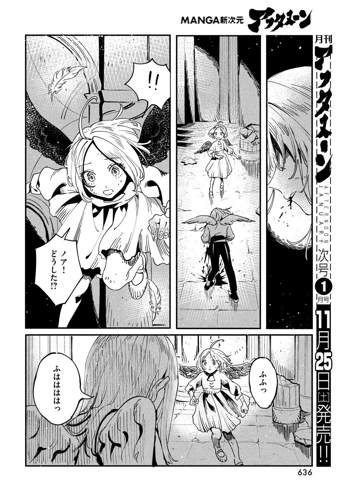 Quartz no Oukoku - Chapter 10 - Page 14