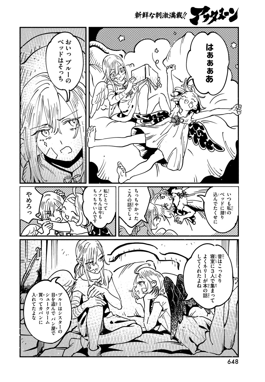 Quartz no Oukoku - Chapter 10 - Page 26