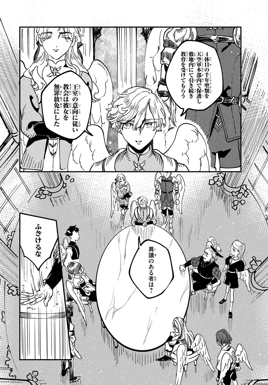 Quartz no Oukoku - Chapter 10 - Page 28