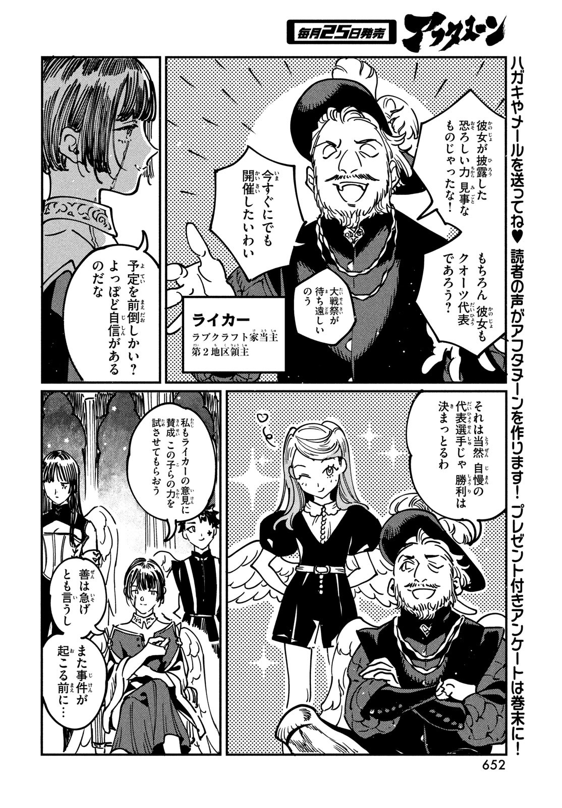 Quartz no Oukoku - Chapter 10 - Page 30