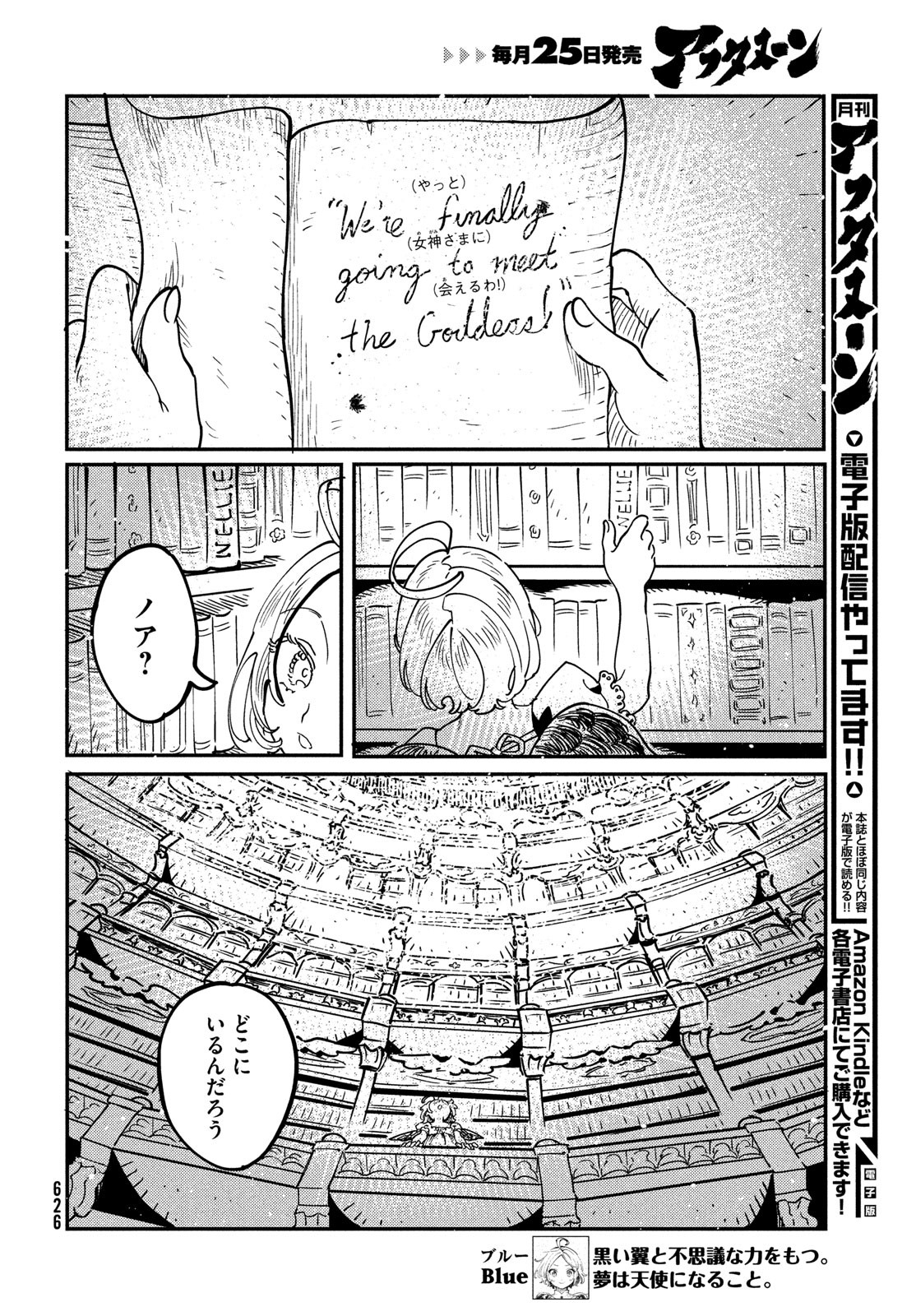 Quartz no Oukoku - Chapter 10 - Page 4