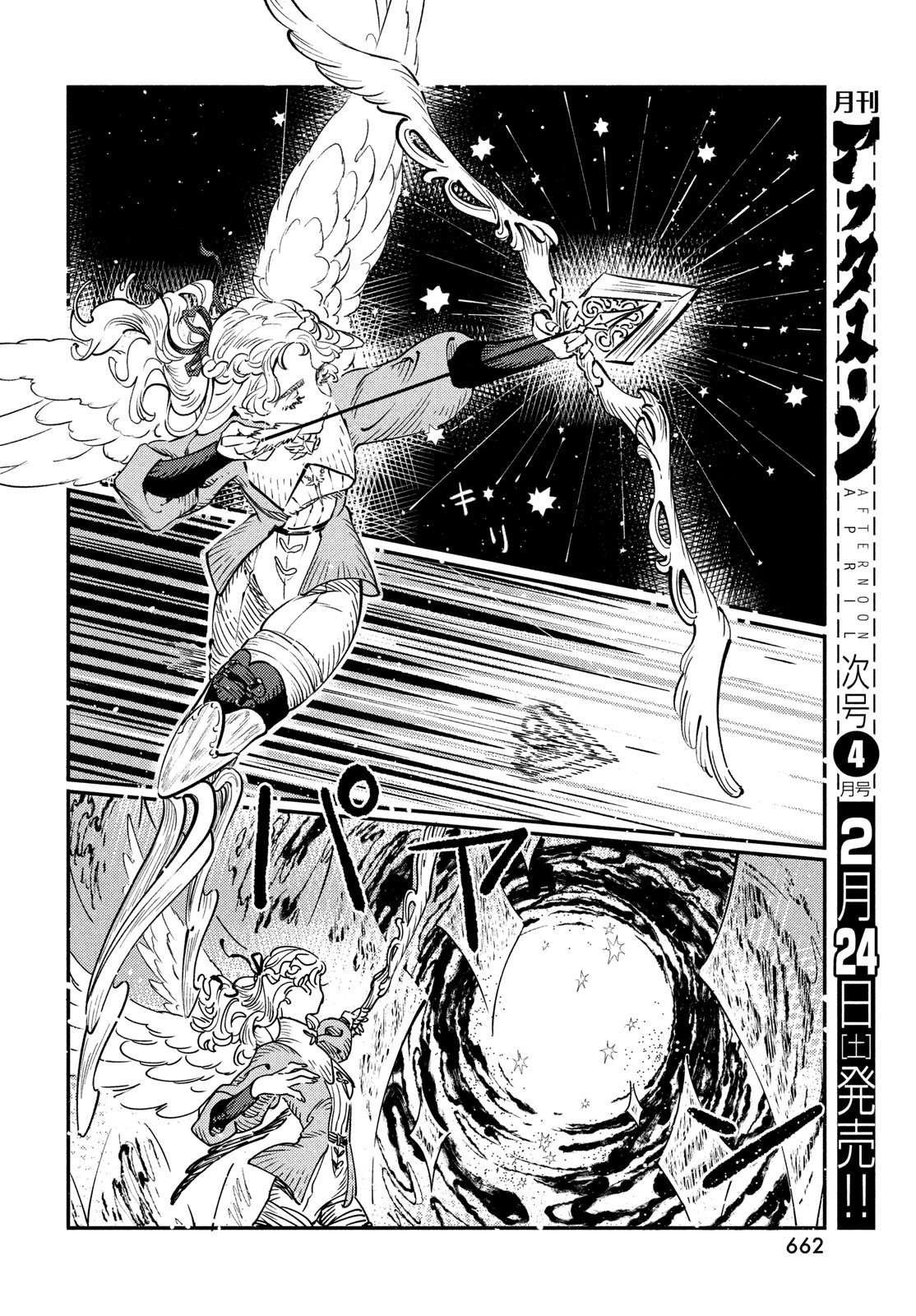 Quartz no Oukoku - Chapter 12 - Page 16