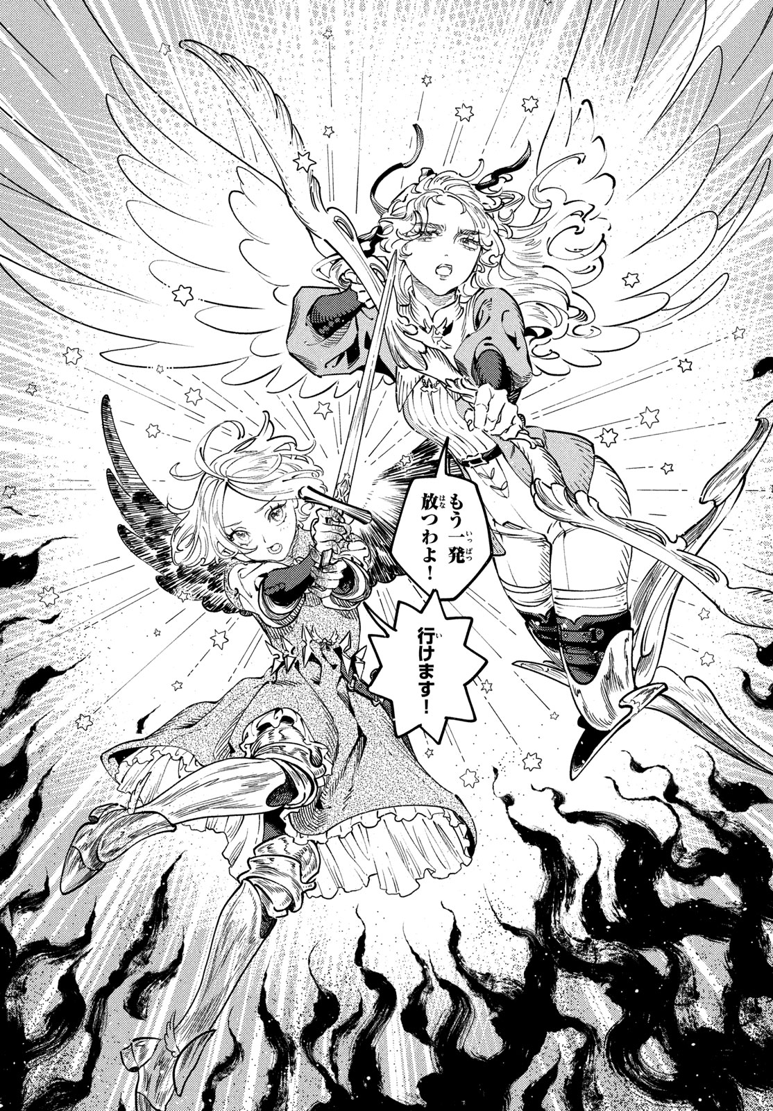 Quartz no Oukoku - Chapter 12 - Page 19