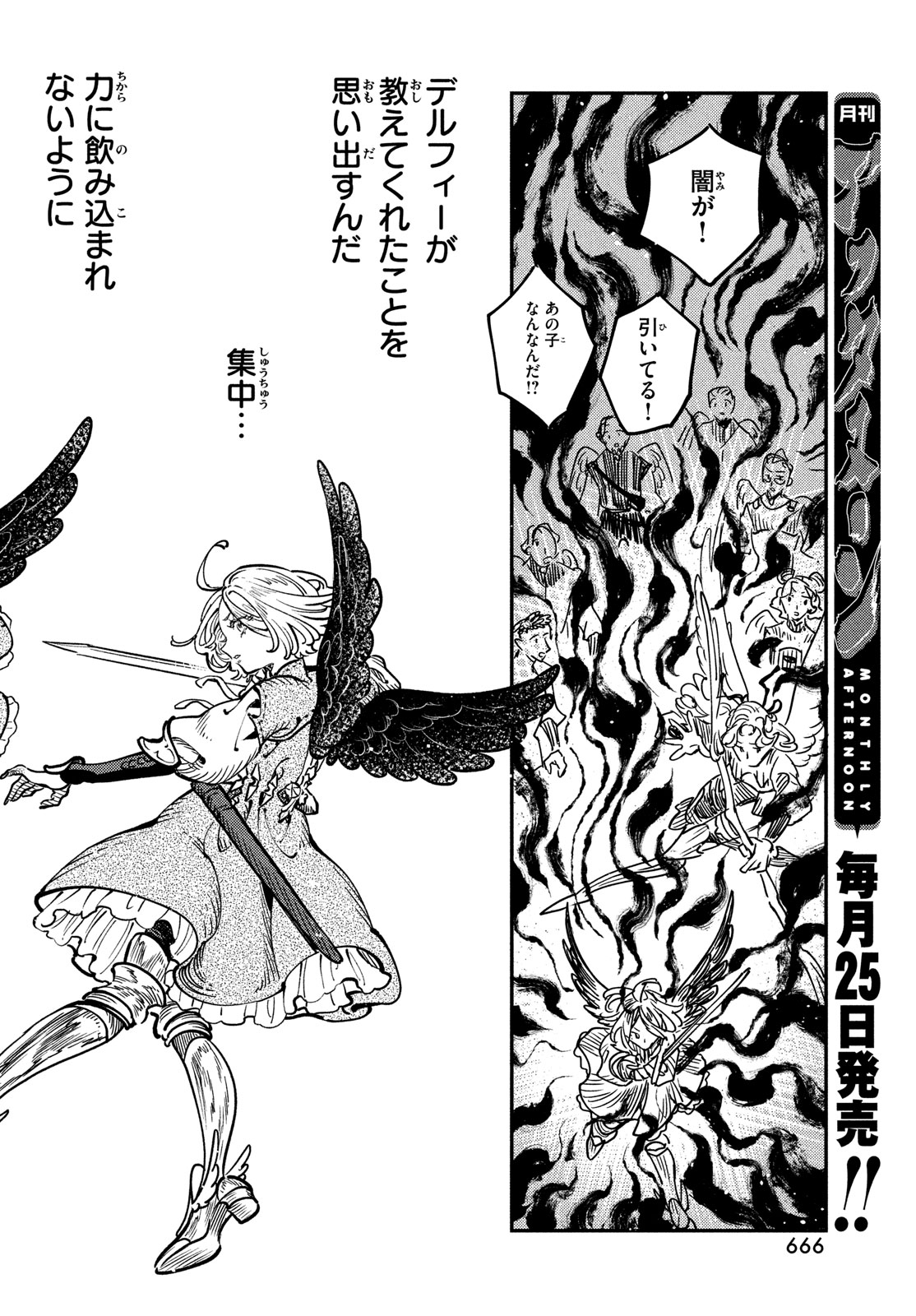 Quartz no Oukoku - Chapter 12 - Page 20