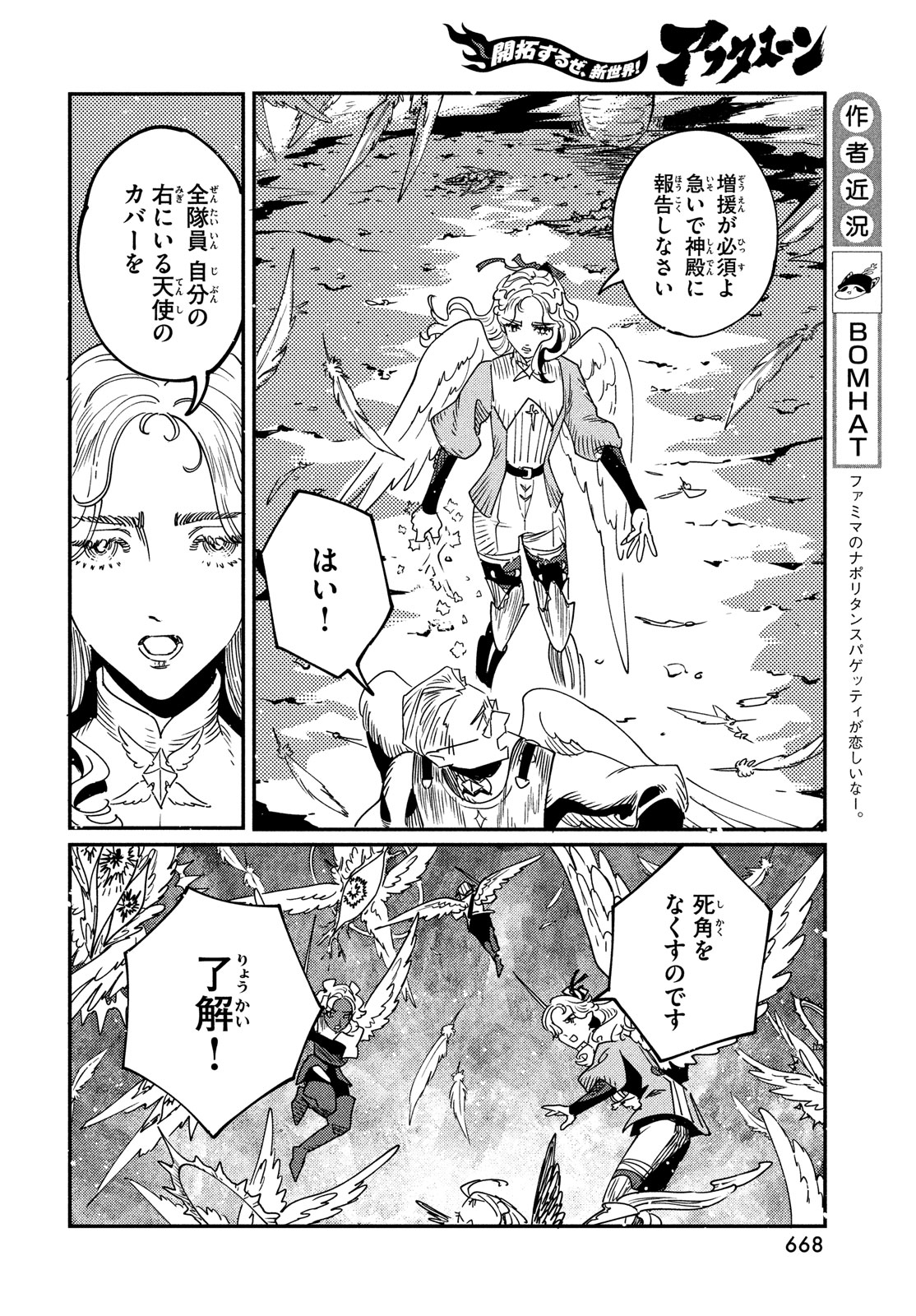 Quartz no Oukoku - Chapter 13 - Page 4