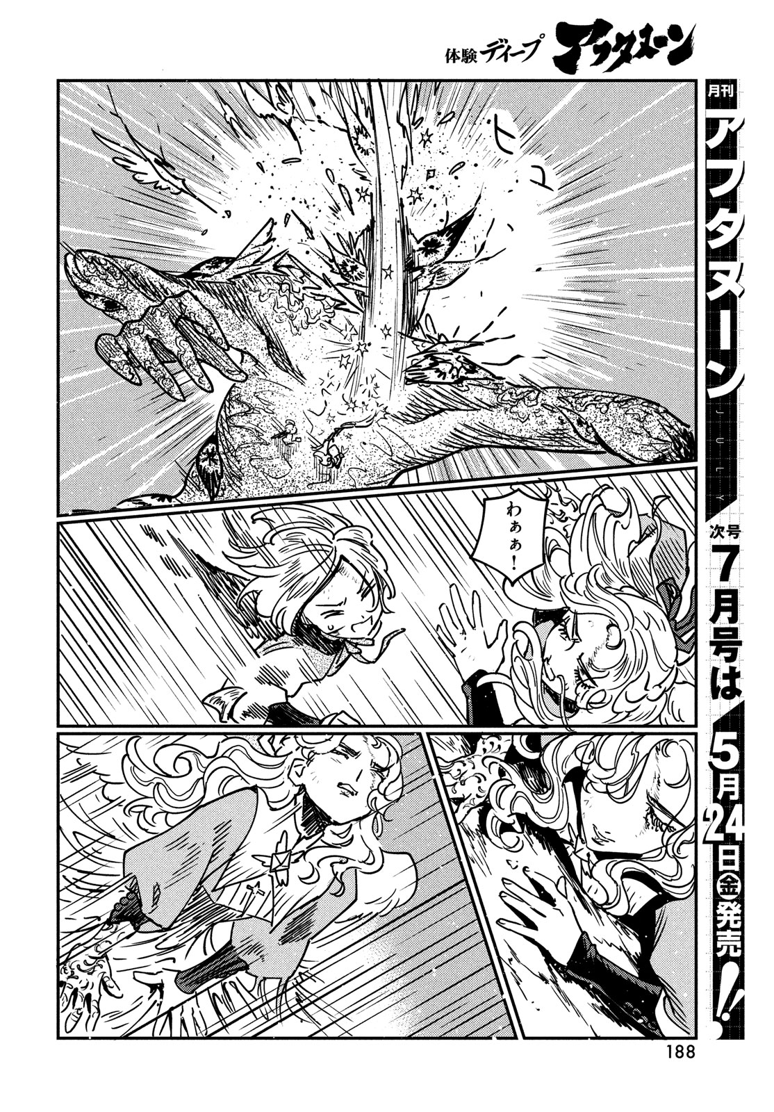 Quartz no Oukoku - Chapter 14 - Page 14