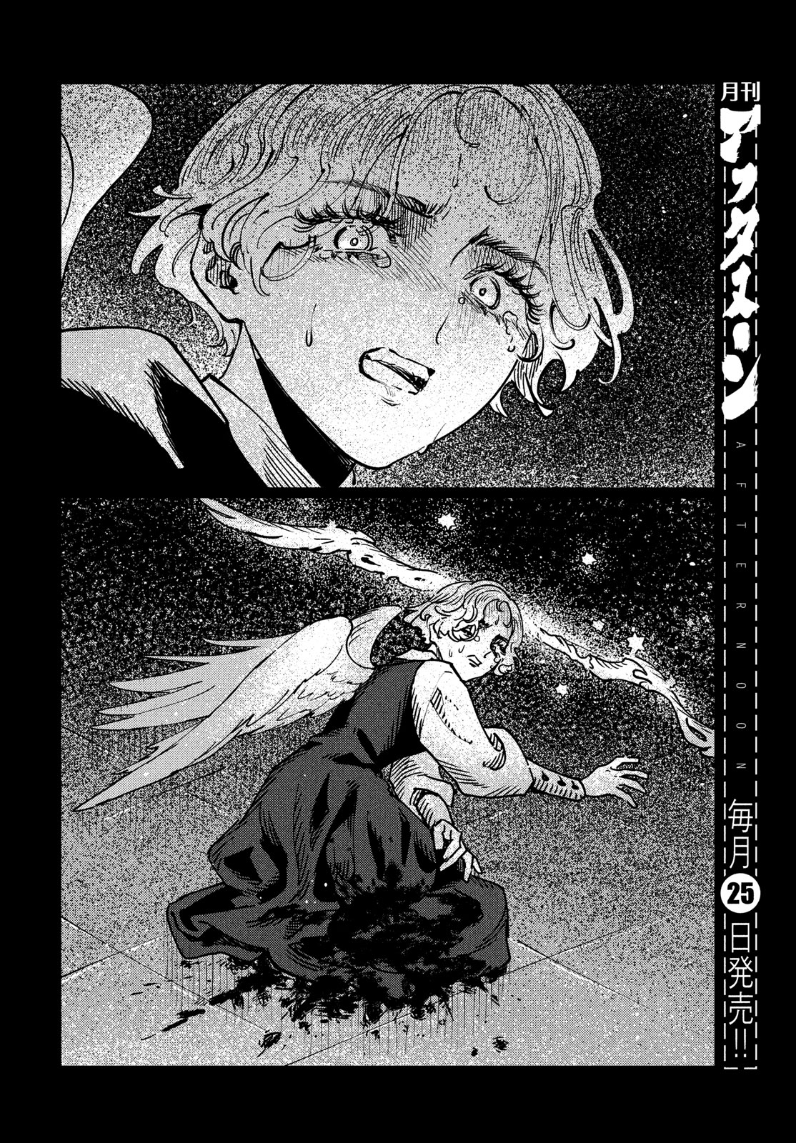 Quartz no Oukoku - Chapter 14 - Page 20