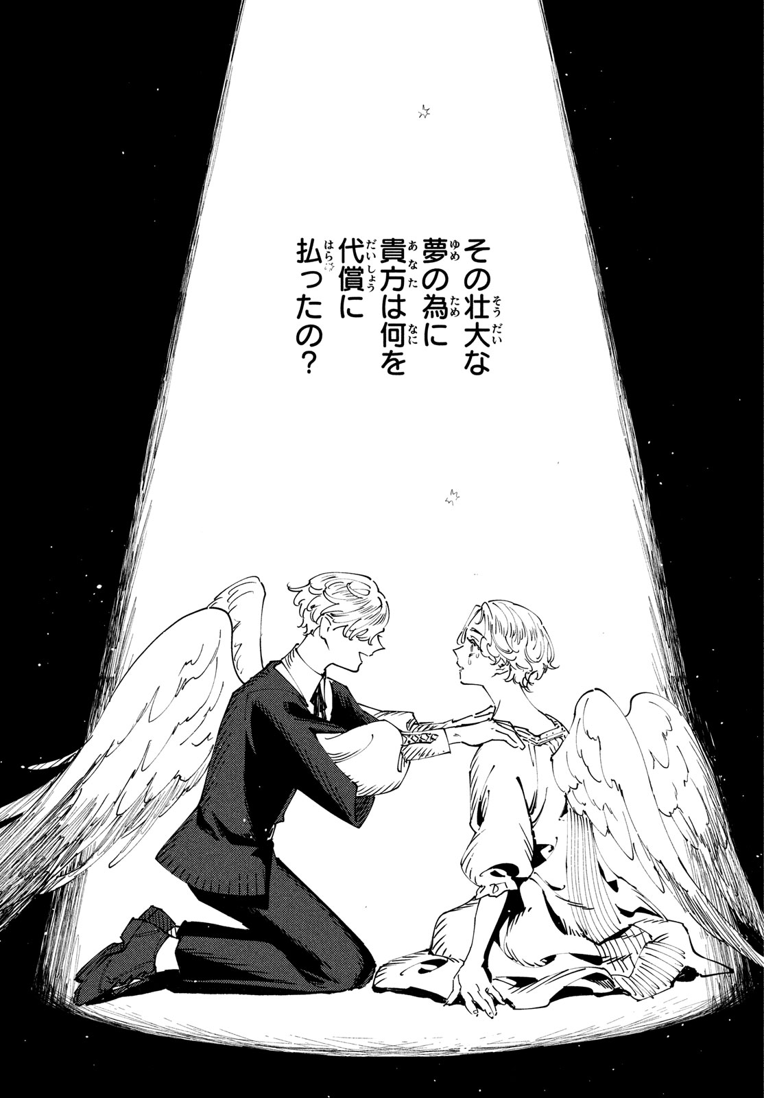 Quartz no Oukoku - Chapter 14 - Page 25