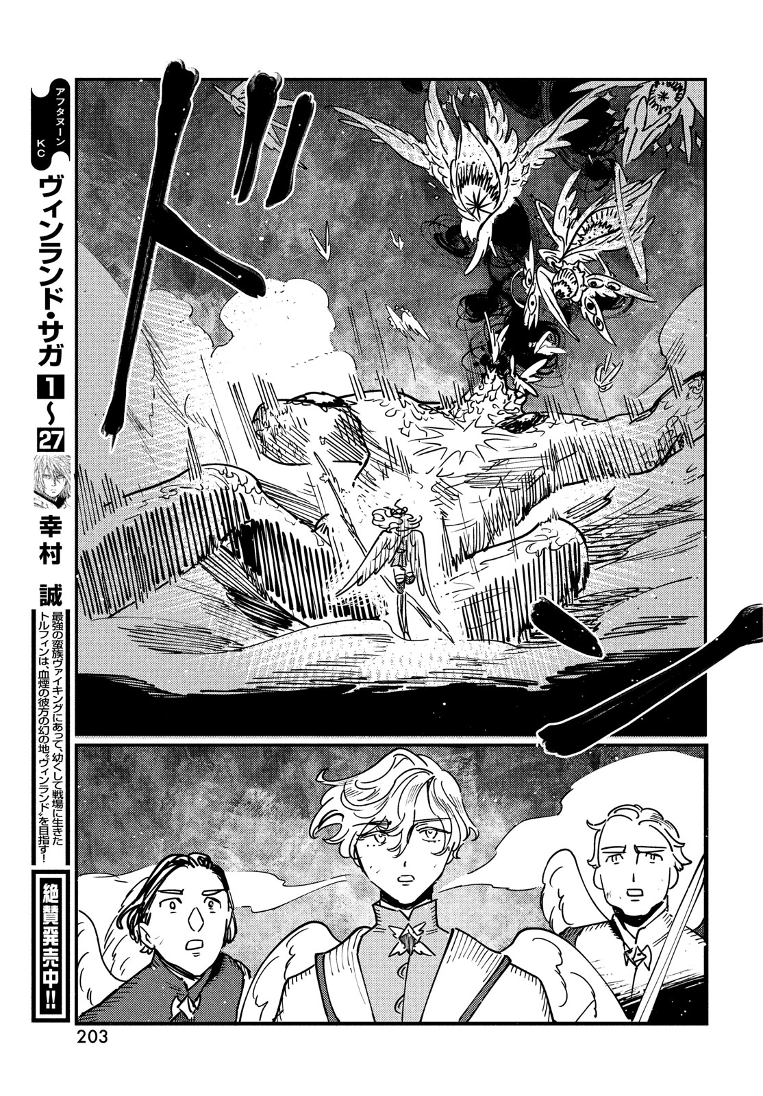 Quartz no Oukoku - Chapter 14 - Page 29