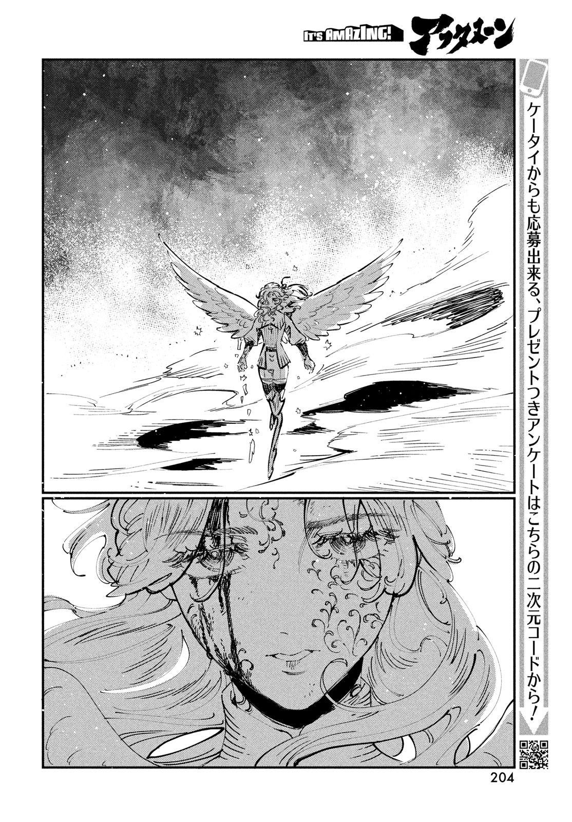 Quartz no Oukoku - Chapter 14 - Page 30