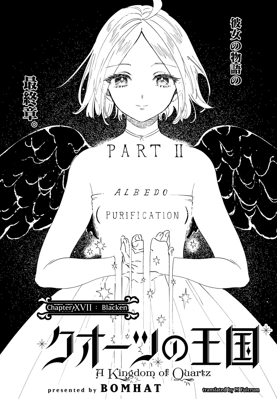 Quartz no Oukoku - Chapter 17 - Page 1
