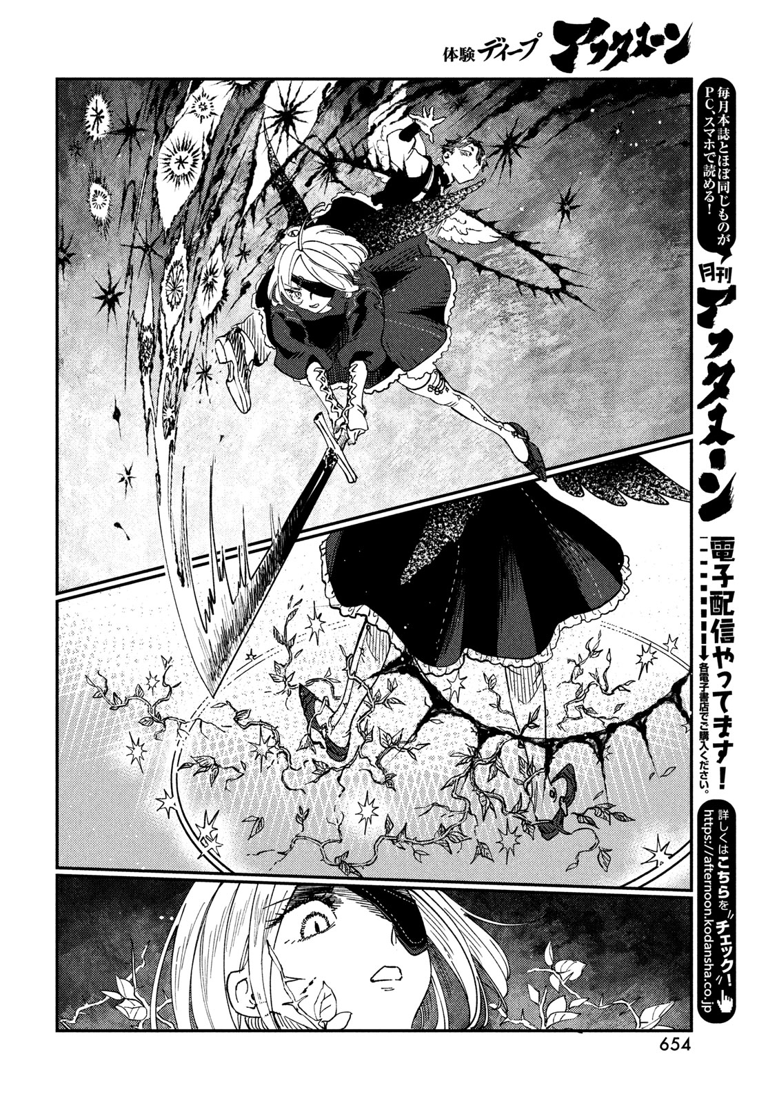 Quartz no Oukoku - Chapter 17 - Page 16