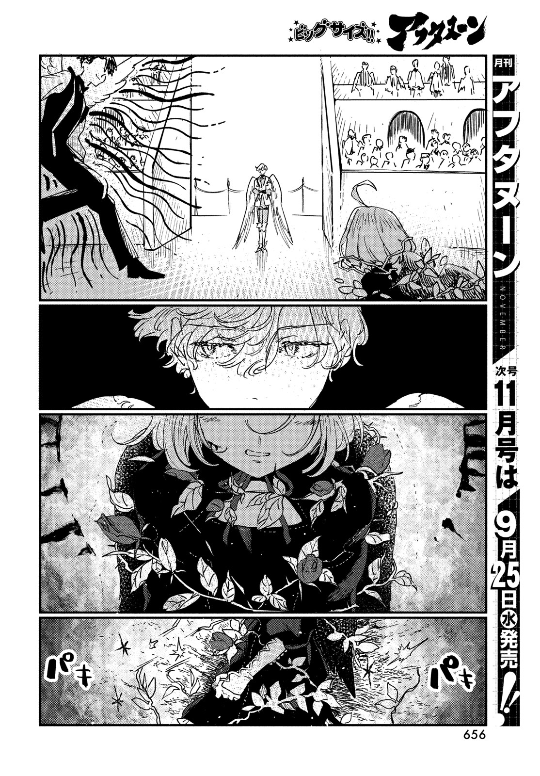 Quartz no Oukoku - Chapter 17 - Page 18