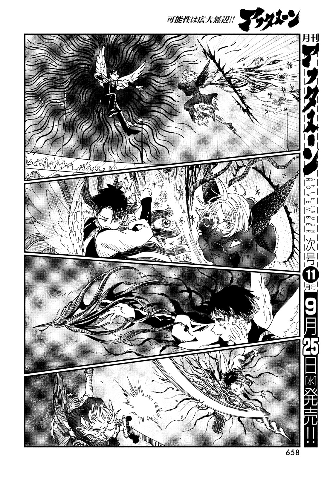 Quartz no Oukoku - Chapter 17 - Page 20