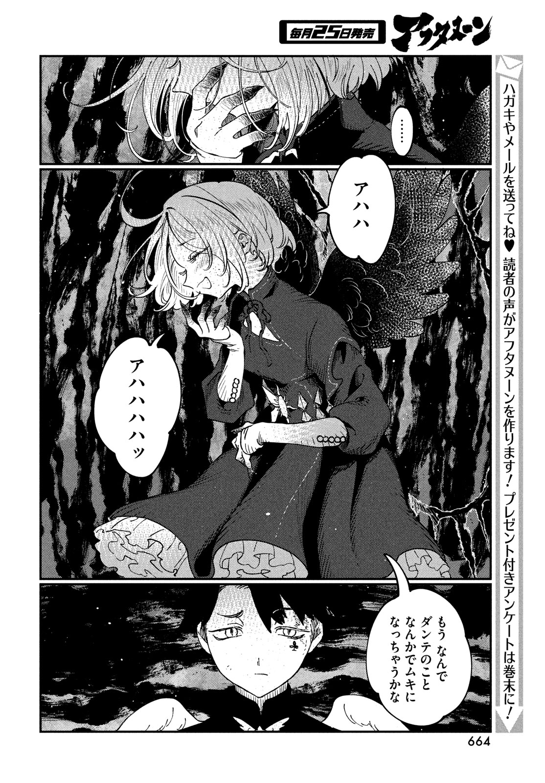 Quartz no Oukoku - Chapter 17 - Page 26