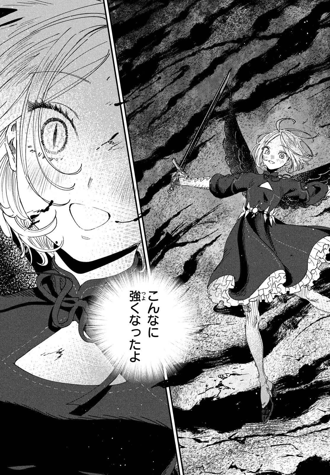 Quartz no Oukoku - Chapter 17 - Page 31