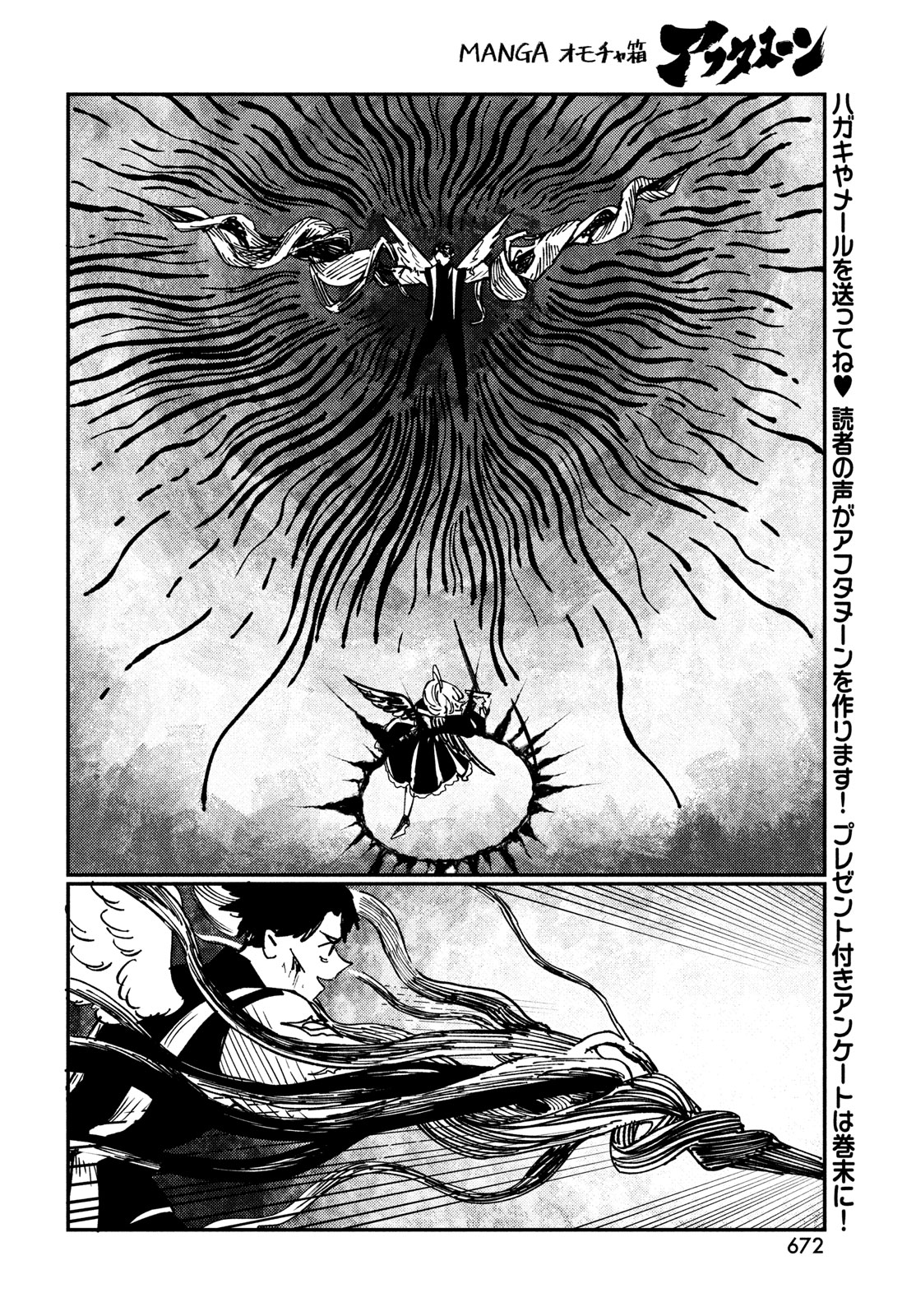 Quartz no Oukoku - Chapter 17 - Page 34
