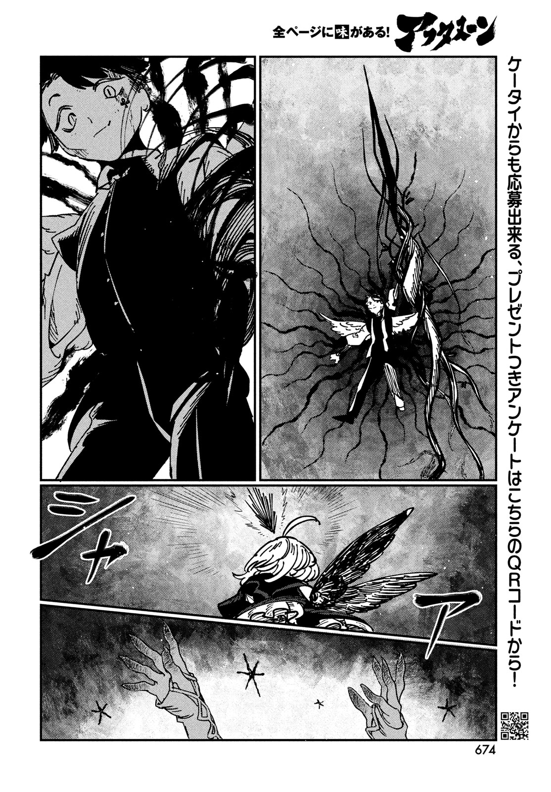 Quartz no Oukoku - Chapter 17 - Page 36