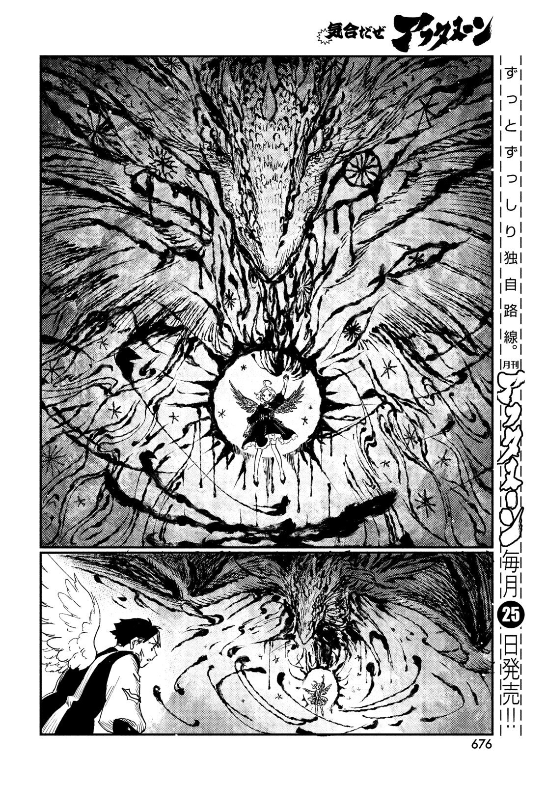 Quartz no Oukoku - Chapter 17 - Page 38