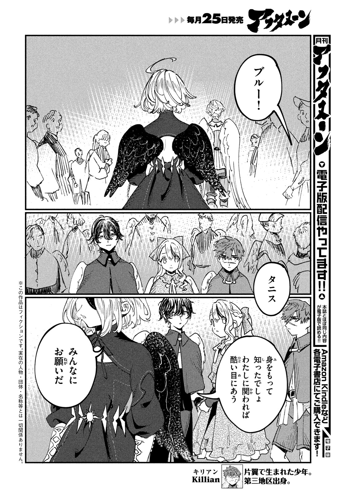 Quartz no Oukoku - Chapter 17 - Page 4