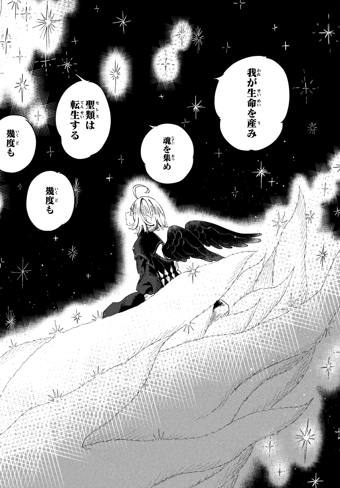 Quartz no Oukoku - Chapter 18 - Page 12