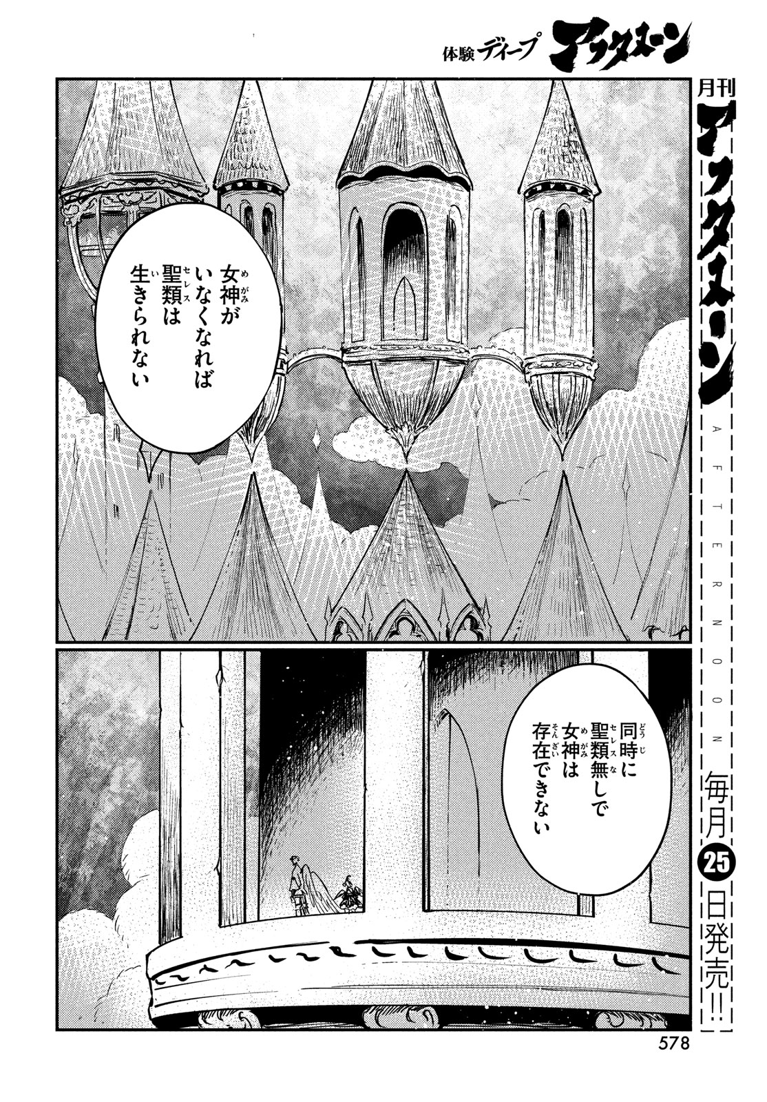 Quartz no Oukoku - Chapter 18 - Page 16