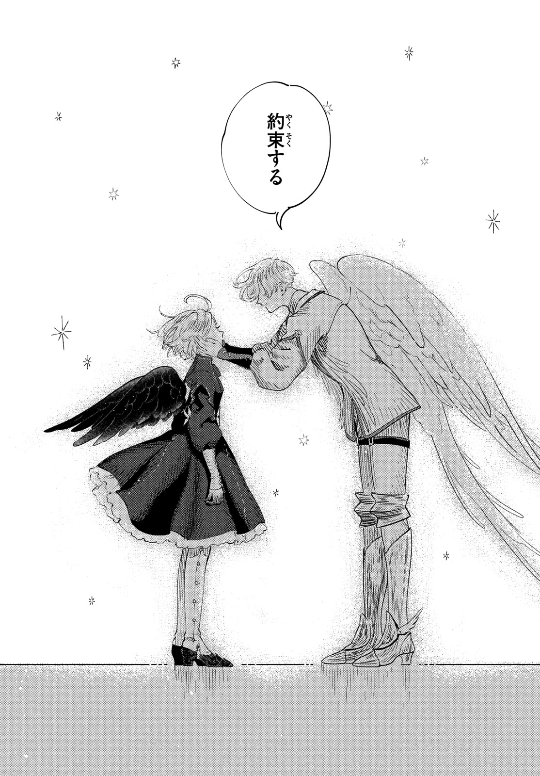 Quartz no Oukoku - Chapter 18 - Page 25