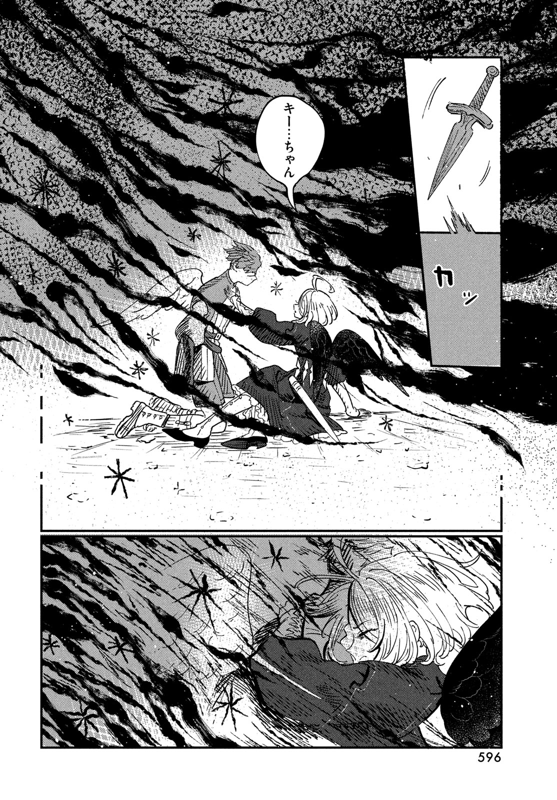 Quartz no Oukoku - Chapter 18 - Page 34