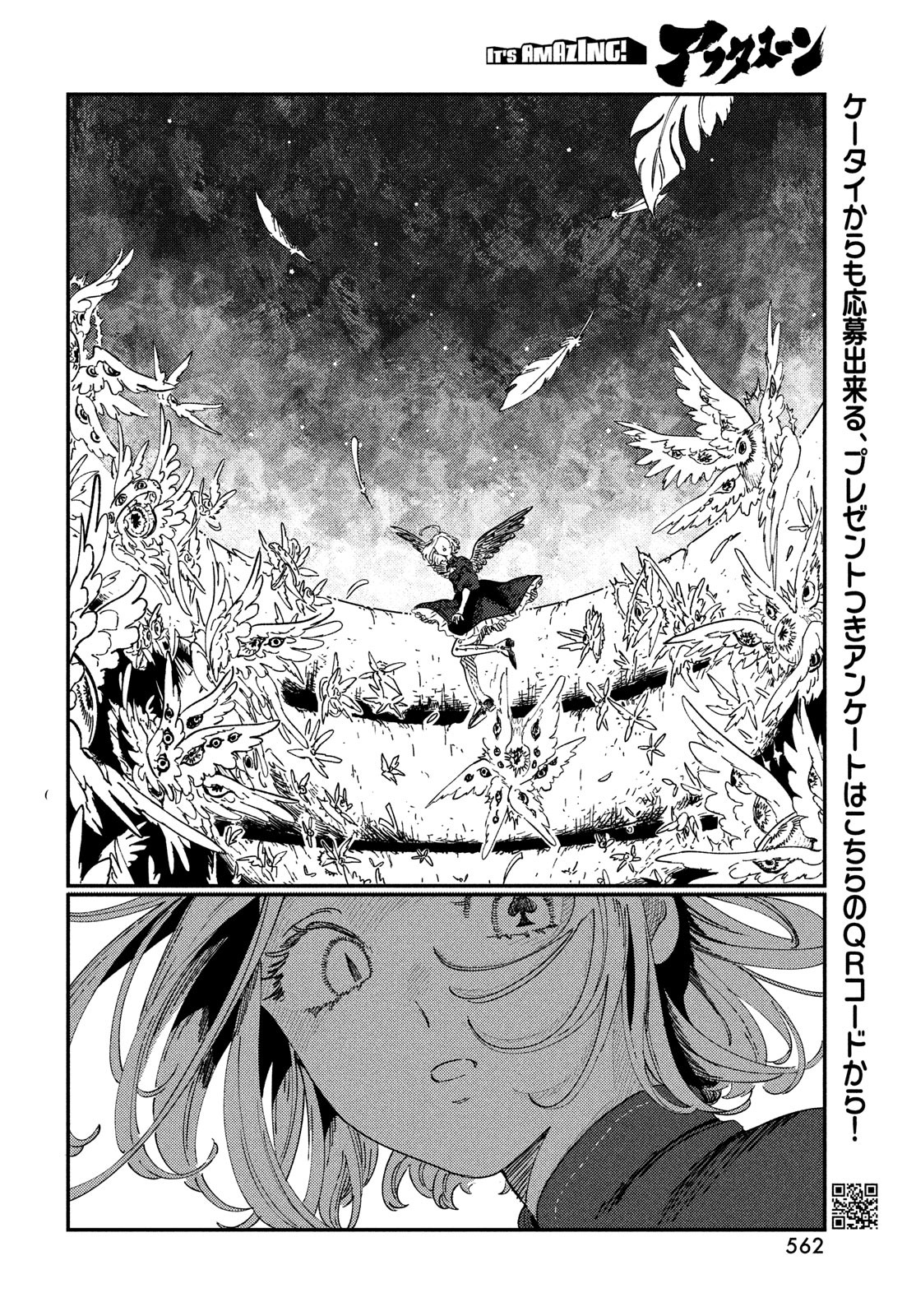 Quartz no Oukoku - Chapter 19 - Page 28