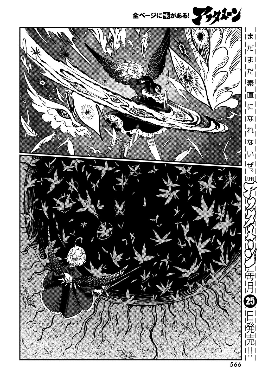 Quartz no Oukoku - Chapter 19 - Page 32