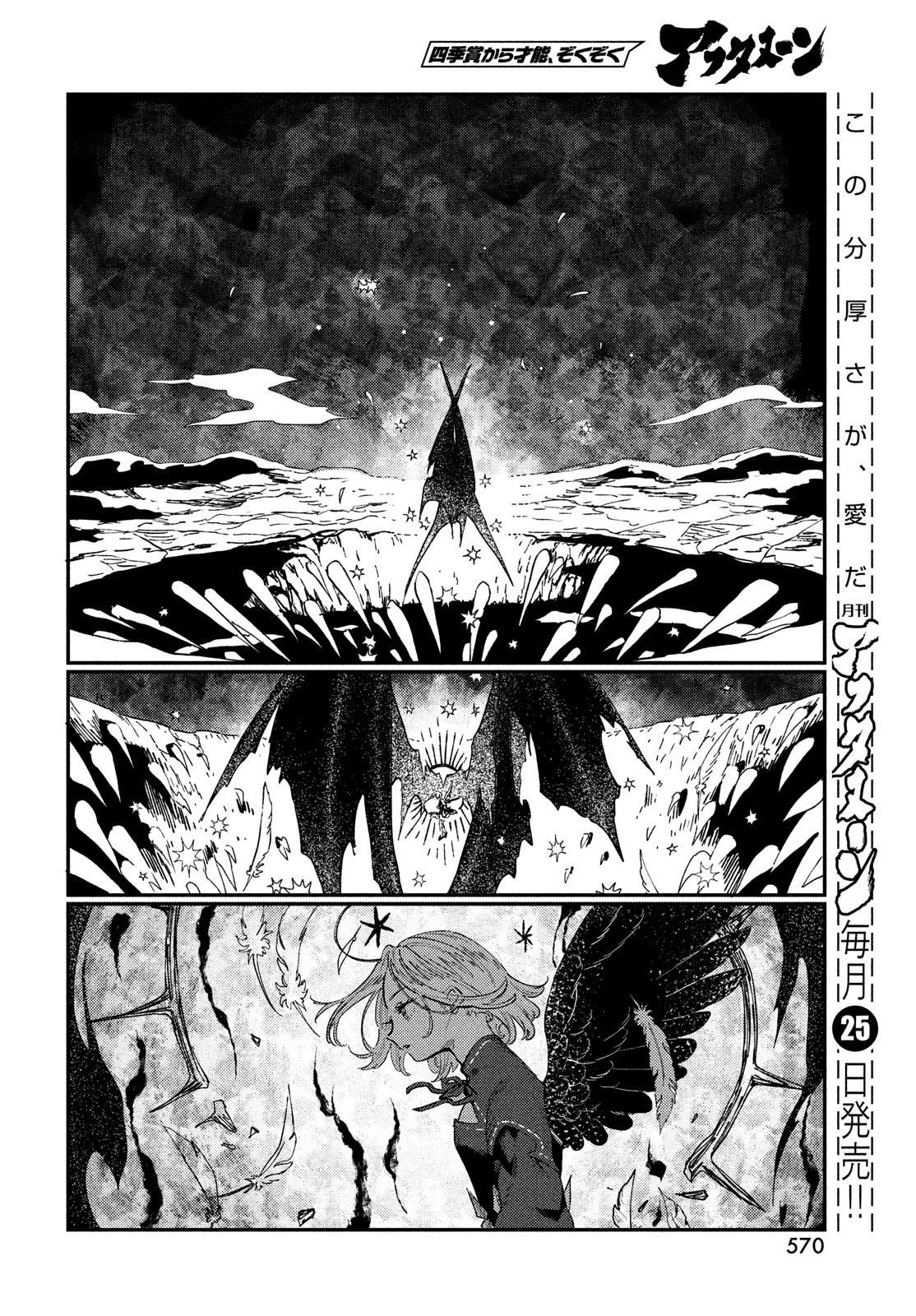 Quartz no Oukoku - Chapter 19 - Page 36