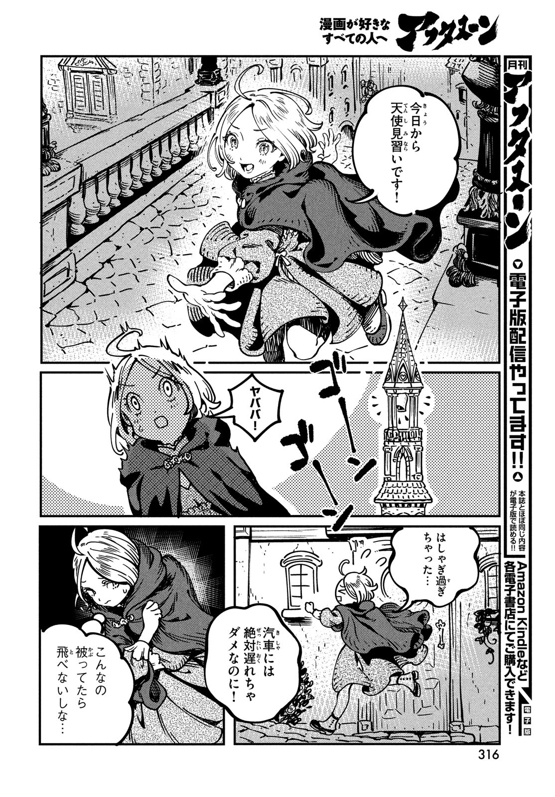 Quartz no Oukoku - Chapter 3 - Page 10