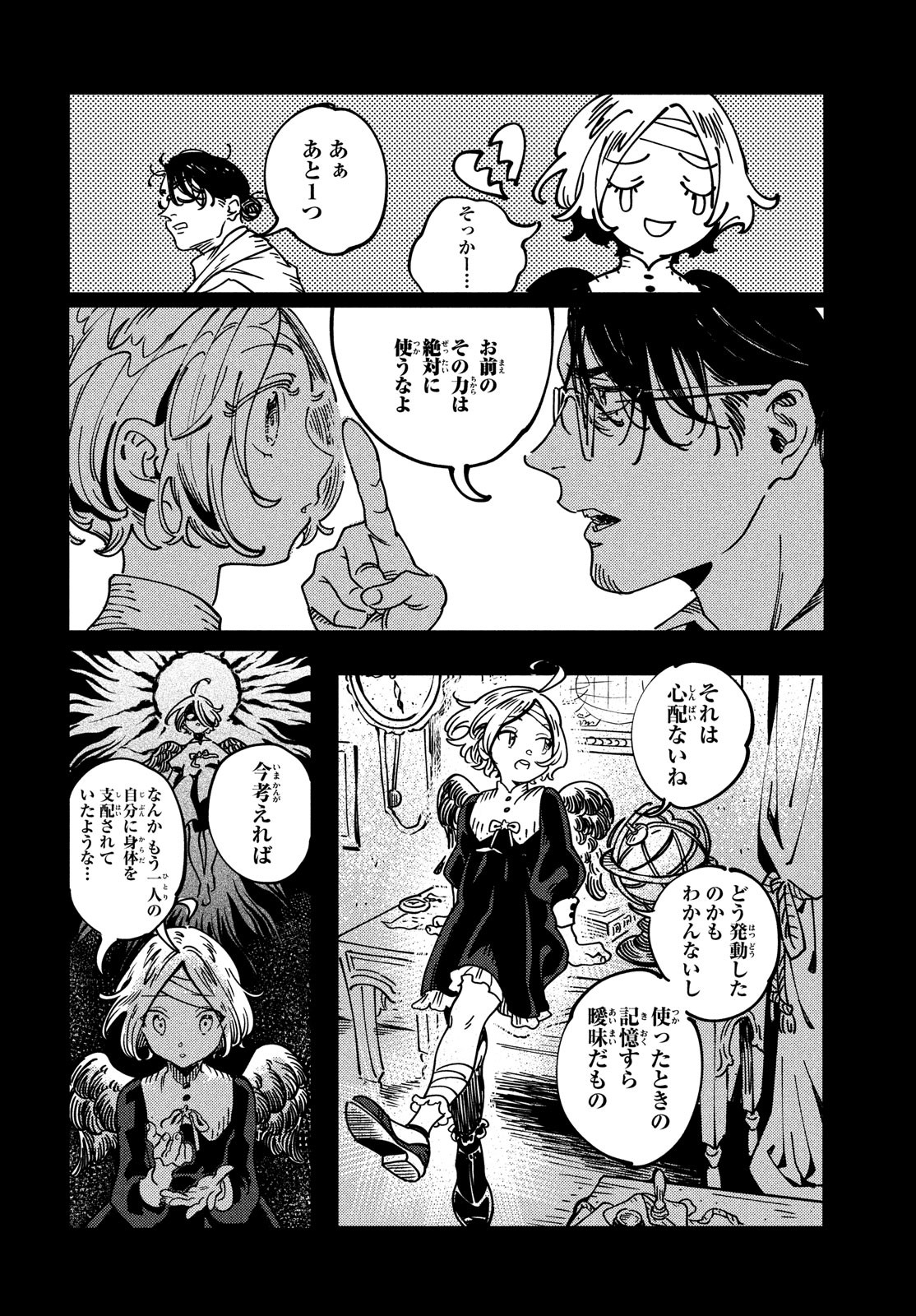 Quartz no Oukoku - Chapter 3 - Page 12