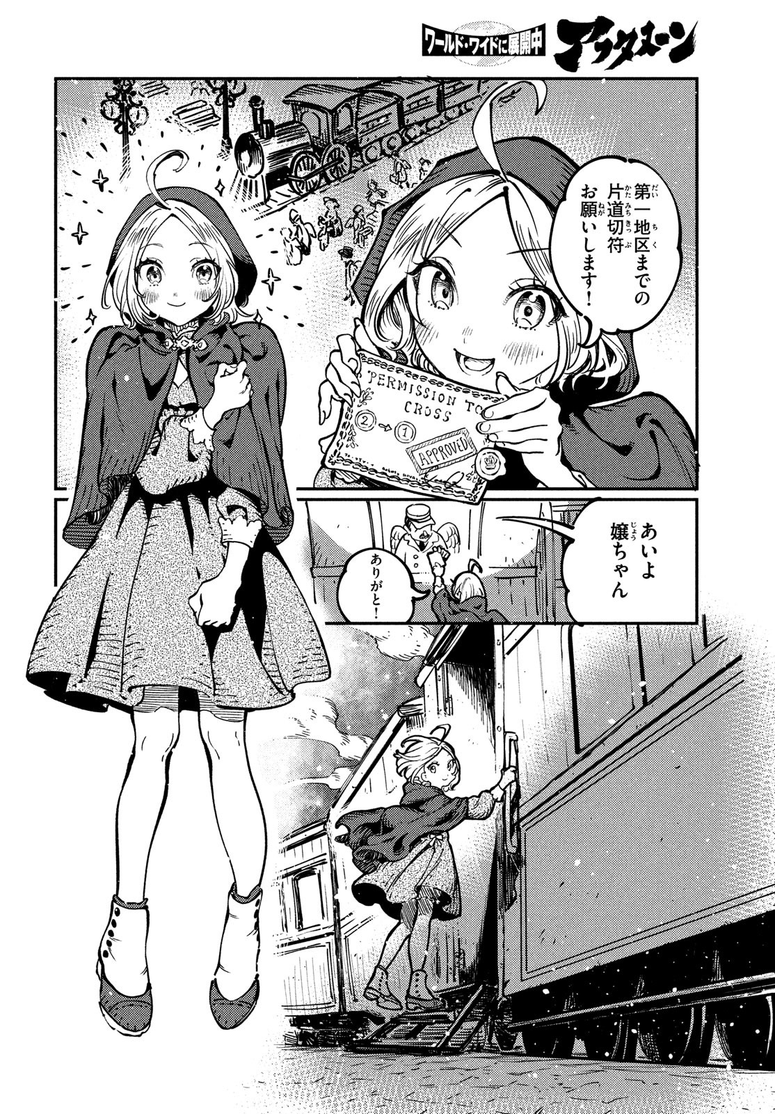 Quartz no Oukoku - Chapter 3 - Page 14