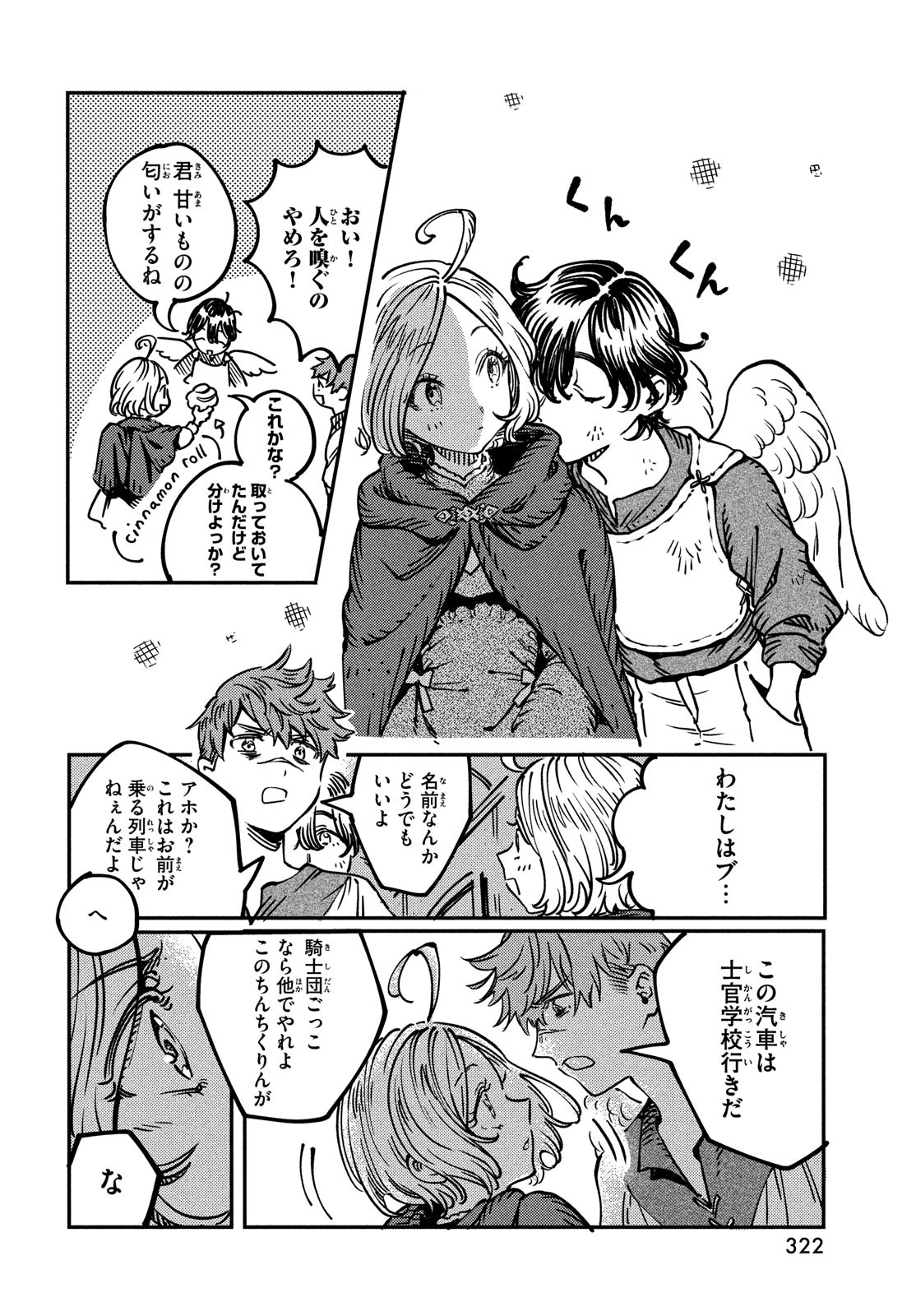 Quartz no Oukoku - Chapter 3 - Page 16
