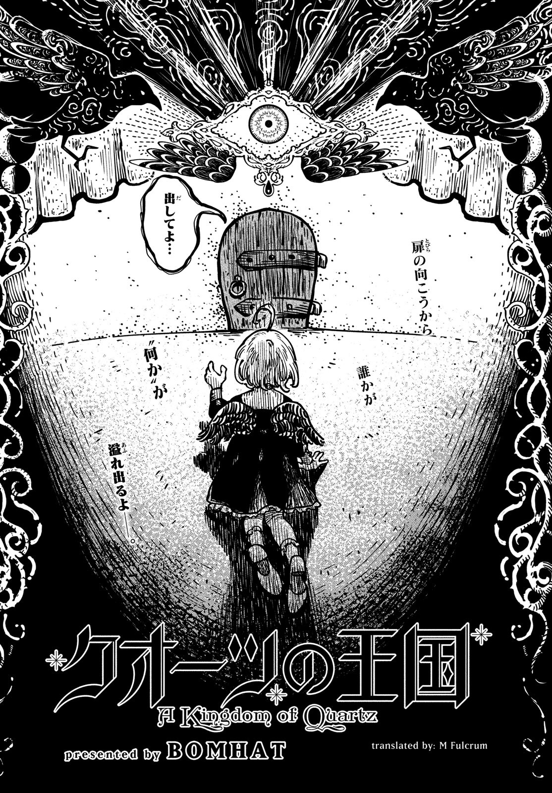 Quartz no Oukoku - Chapter 3 - Page 2