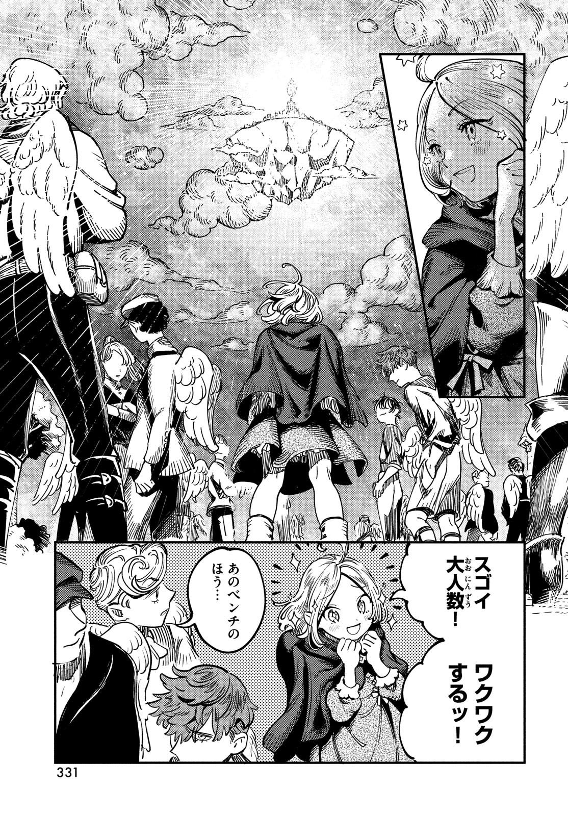 Quartz no Oukoku - Chapter 3 - Page 25