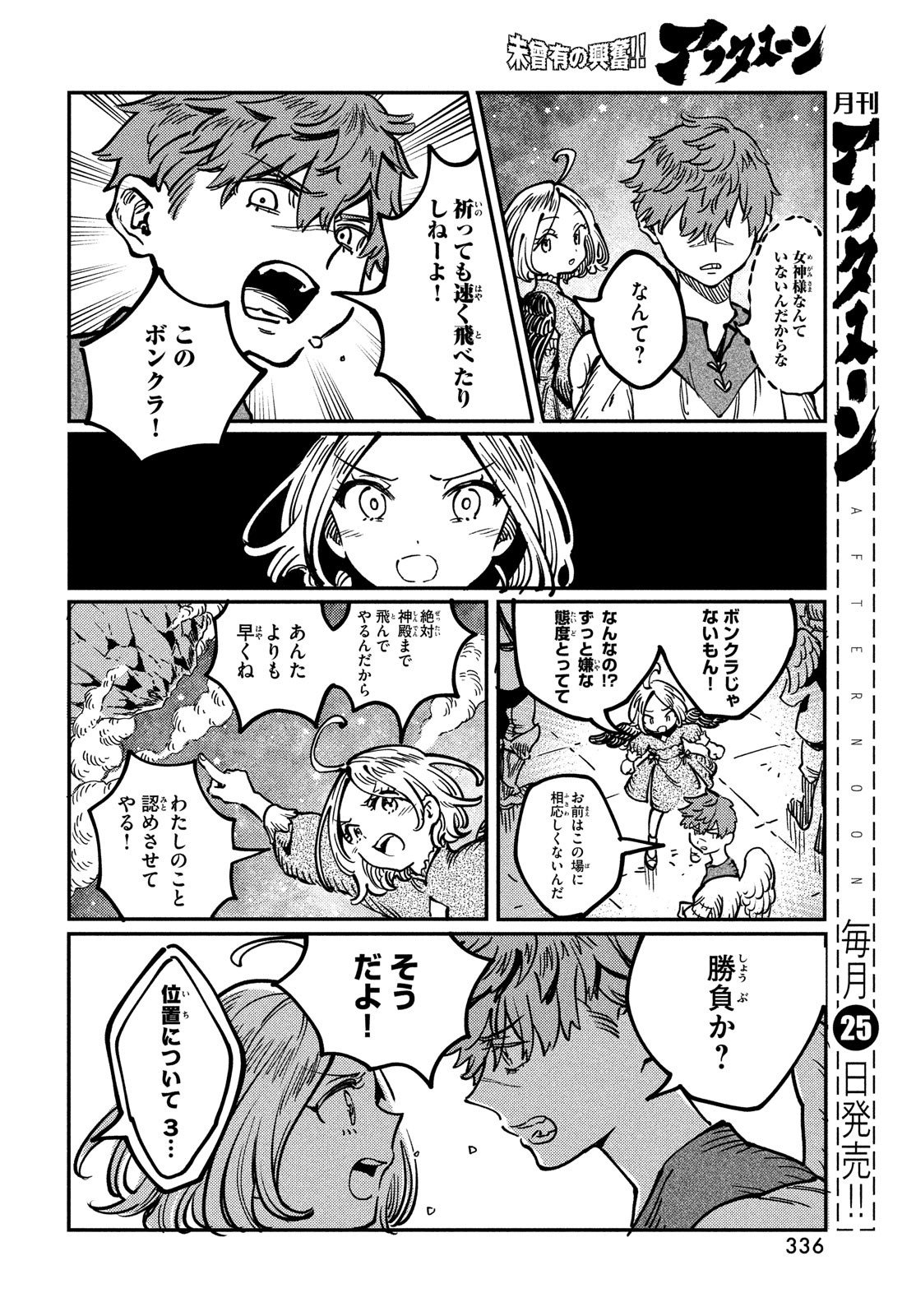 Quartz no Oukoku - Chapter 3 - Page 30