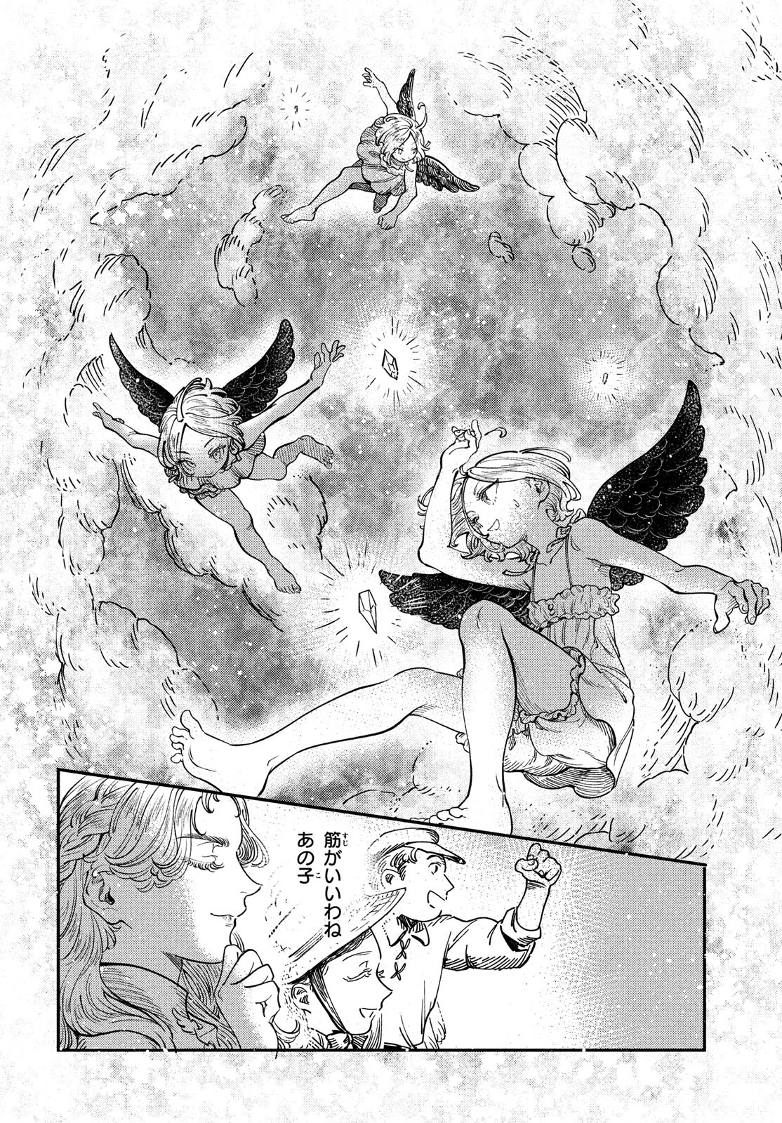 Quartz no Oukoku - Chapter 3 - Page 34