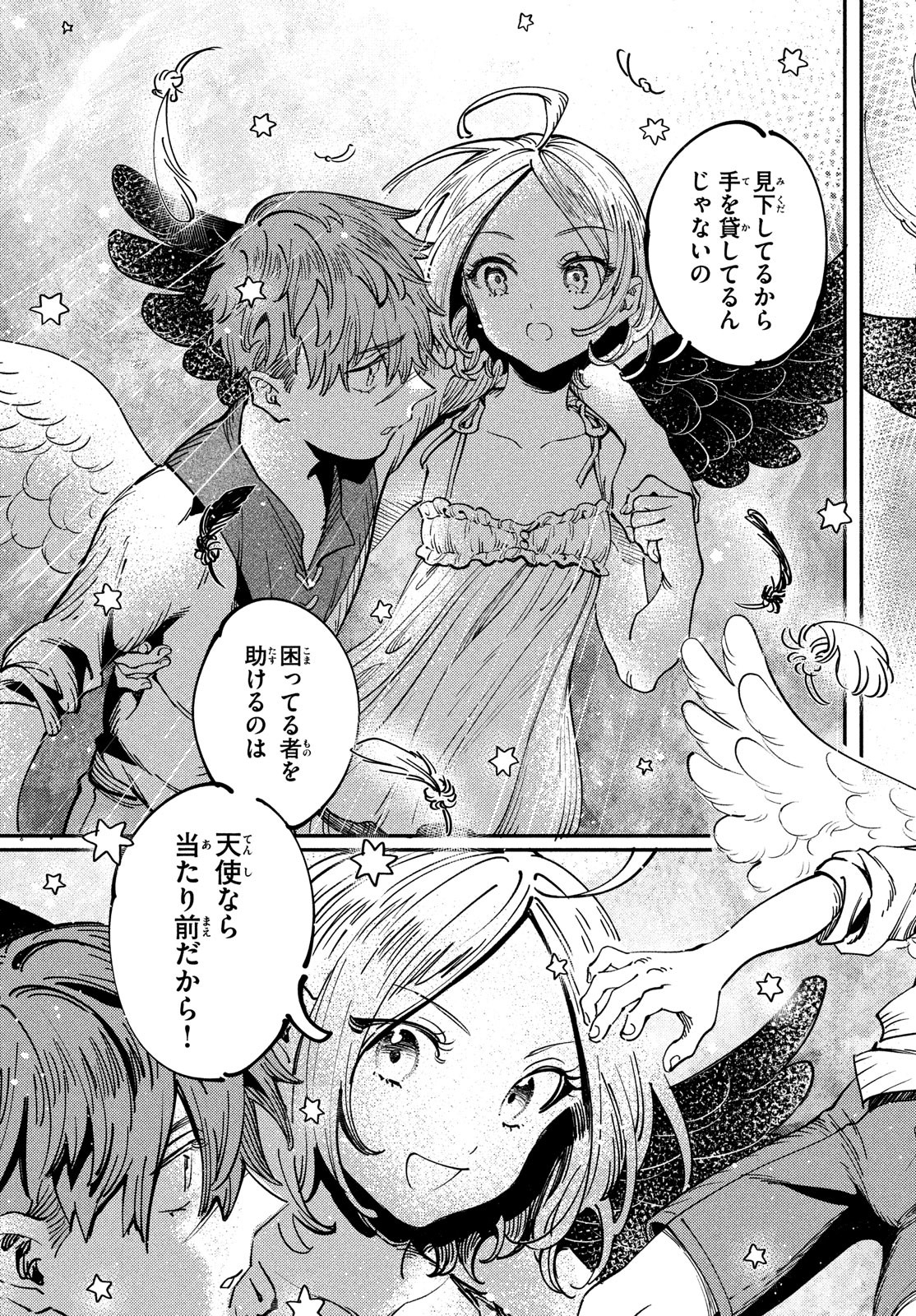 Quartz no Oukoku - Chapter 3 - Page 37