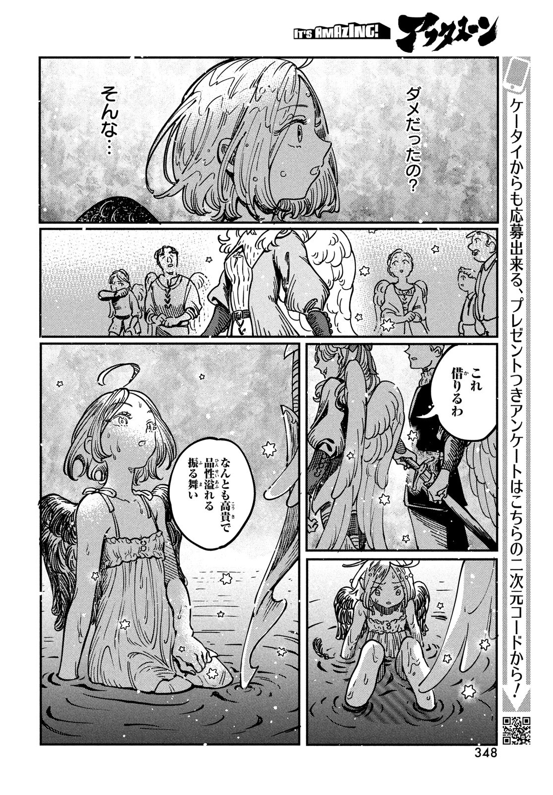 Quartz no Oukoku - Chapter 3 - Page 42