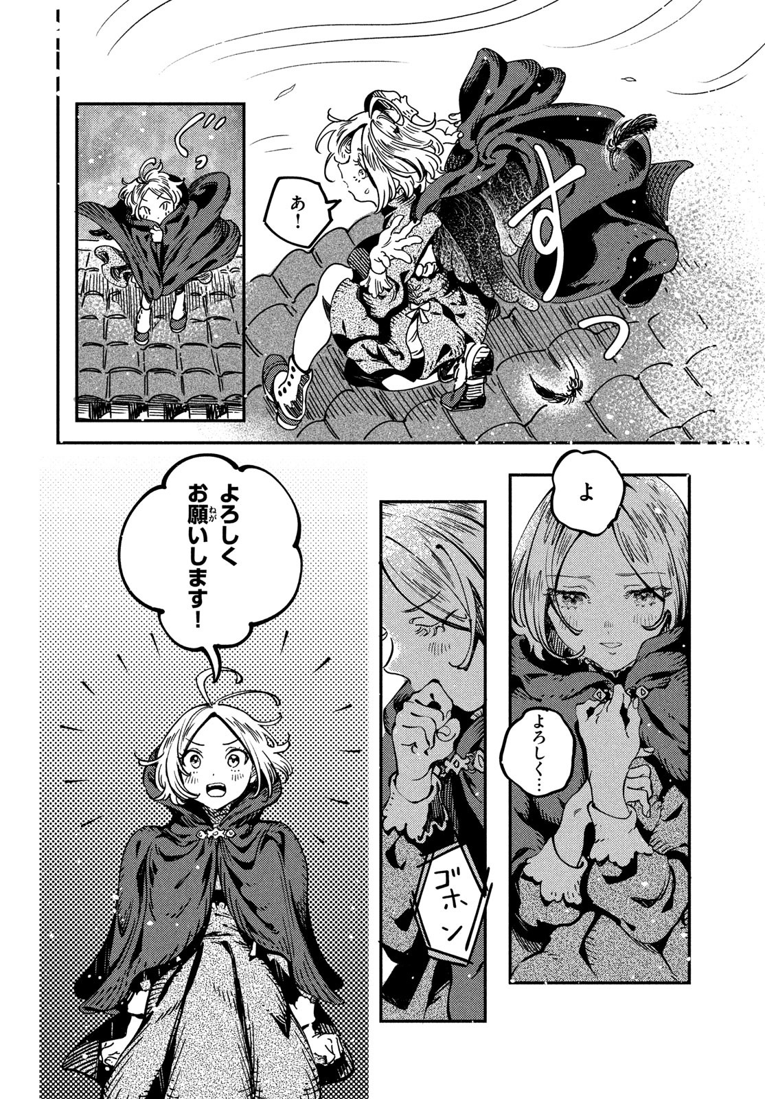 Quartz no Oukoku - Chapter 3 - Page 8