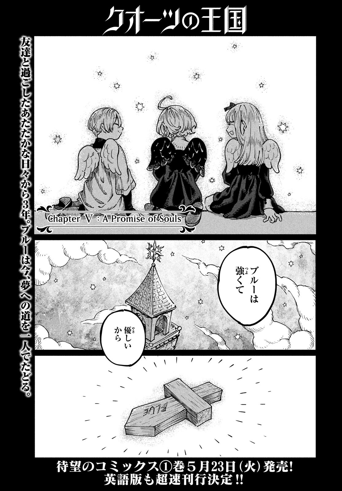 Quartz no Oukoku - Chapter 5 - Page 1