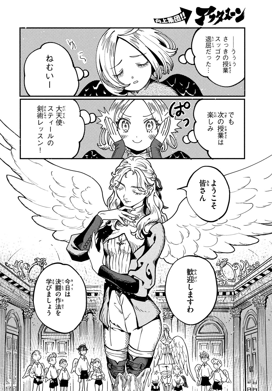 Quartz no Oukoku - Chapter 5 - Page 10