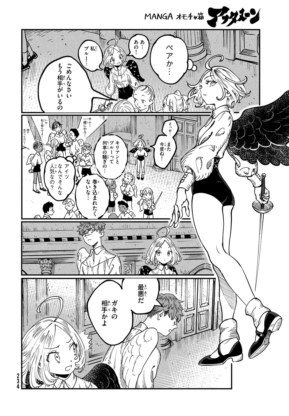 Quartz no Oukoku - Chapter 5 - Page 14