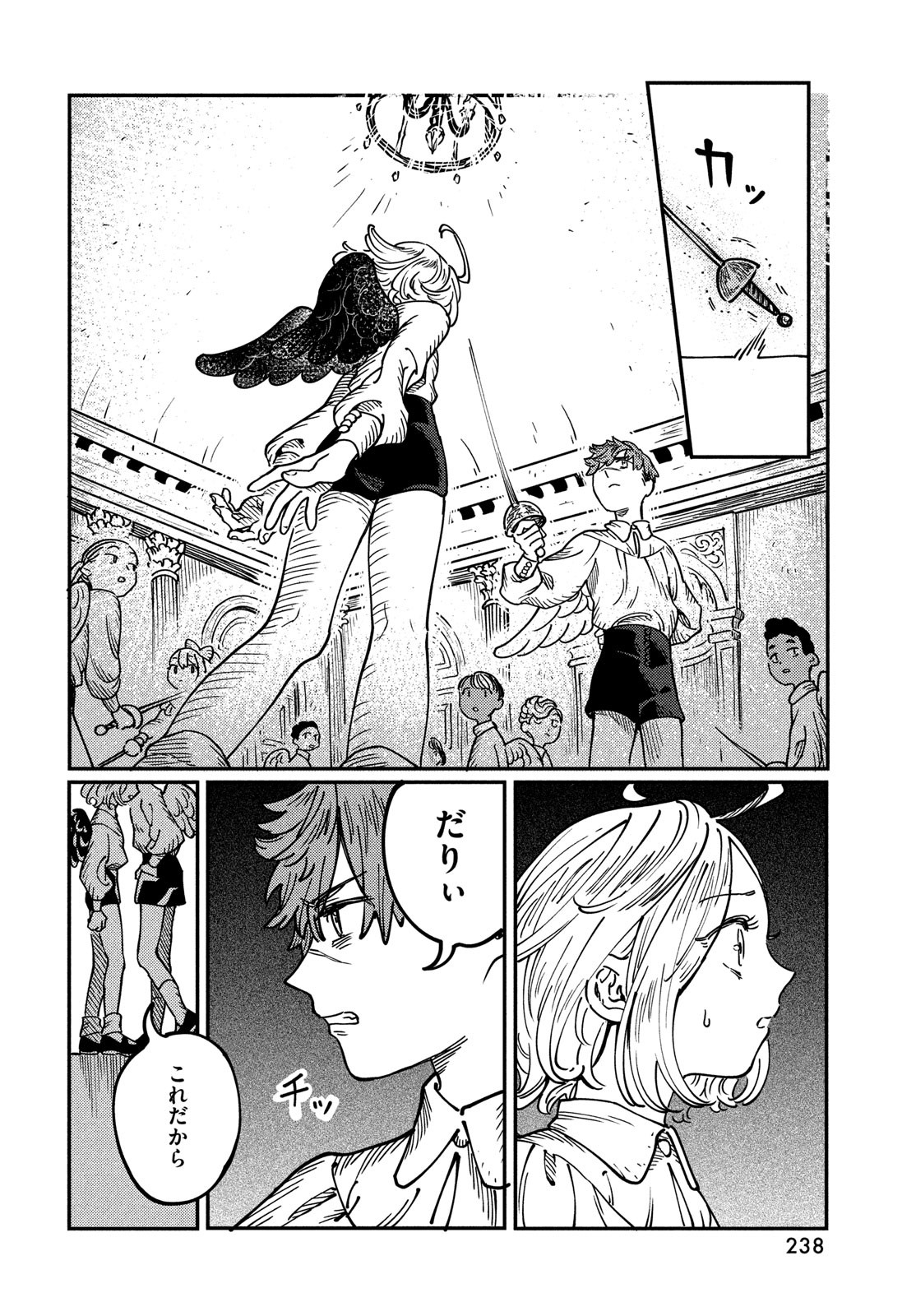 Quartz no Oukoku - Chapter 5 - Page 18